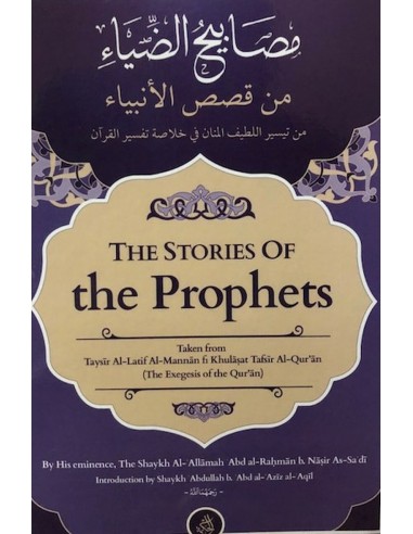 THE STORIES OF THE PROPHETS
