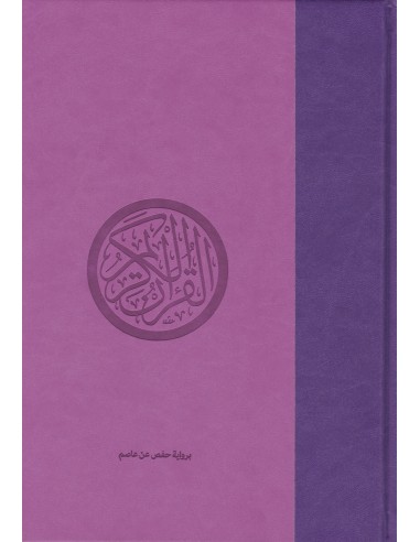 Koran met 2-kleurige kaft