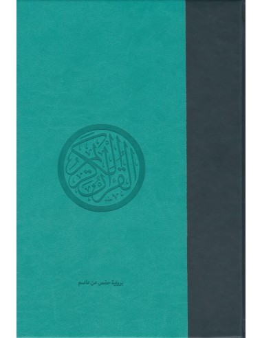 Koran met 2-kleurige kaft