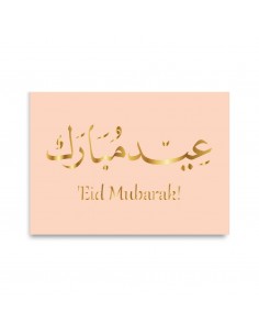 ‘Eid Mubarak! – Beige &...