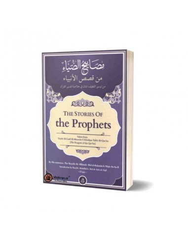 The stories of the Prophets