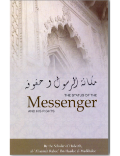 The Status of the Messenger & His Rights 