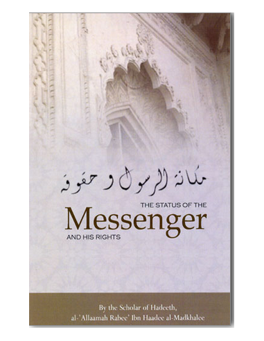 The Status of the Messenger & His Rights 
