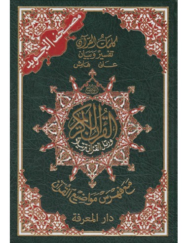 Tajweed Koran kleine ( 4 kleuren)