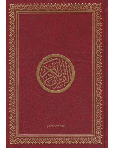 Koran hafs groot 