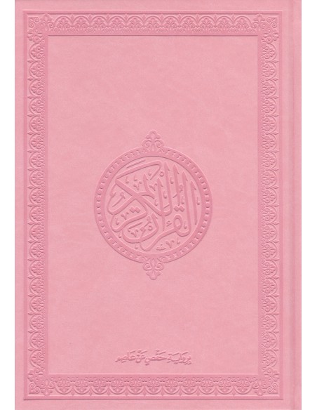 Koran- roze met Gouden rand
