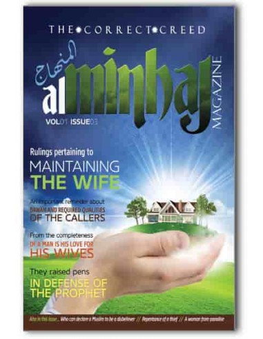 Al-Minhaj Magazine Issue 3